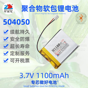 中顺芯504050户外定位监控器E路导航GPS蓝牙设备聚合物锂电池3.7V