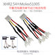 平衡充电器充单节动力锂电池专用转换插头 XH2.54 3P转Molex51005