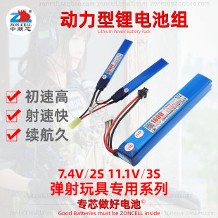 中顺芯1600mAh锦明精击CS弹射玩具动力聚合物锂电池2S7.4V3S11.1V