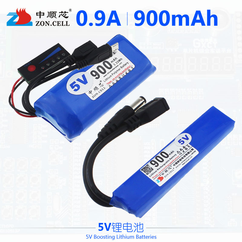 中顺芯小型单片机5V锂电池900mAh