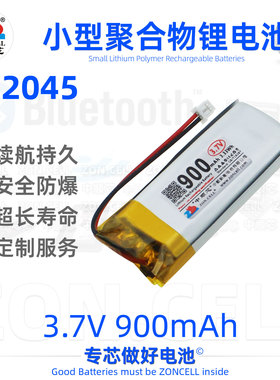中顺872045蓝牙耳机音箱GPS扫码器852045聚合物锂电池3.7V 900mAh