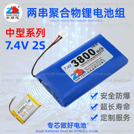 中顺芯 便携仪器GPS定位器扩音器视频设备中型聚合物锂电池组7.4V