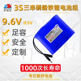中顺芯9.6V太阳能灯工玩具打气泵扫地机器人长寿命磷酸铁锂电池组