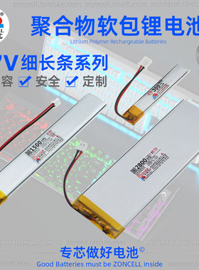 中顺芯 键盘LED灯箱点读录音笔智能遥控细长条形聚合物锂电池3.7V
