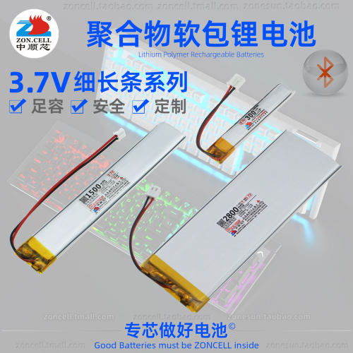 中顺芯细长条形聚合物锂电池3.7V