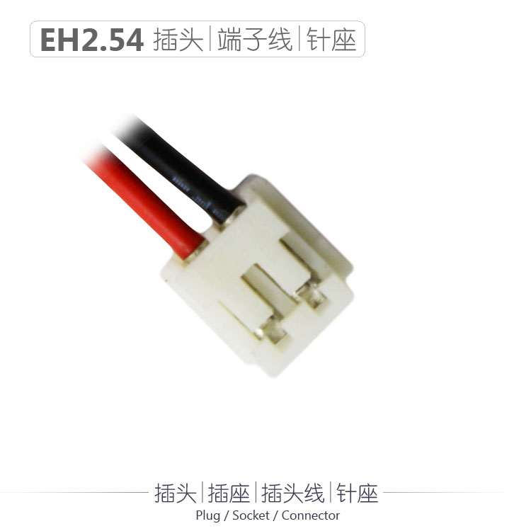 中顺芯 EH插头线EHR2.54反向公插2P带线端子电池电子元器件连接器-封面