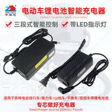 中顺芯电动自行车滑板助力扭扭车锂电池三段式充电器24V36V48V51V