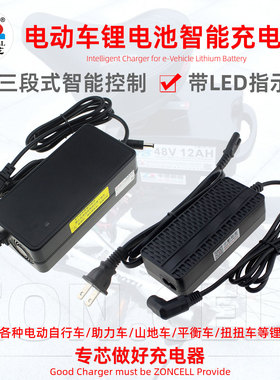 中顺芯电动自行车滑板助力扭扭车锂电池三段式充电器24V36V48V51V