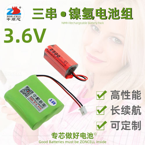 中顺芯应急灯玩具镍氢电池组3.6V