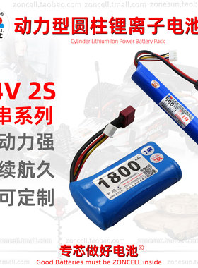 中顺芯电动弹射玩具车船模圆柱动力锂电池7.4V 14500 18350 18650