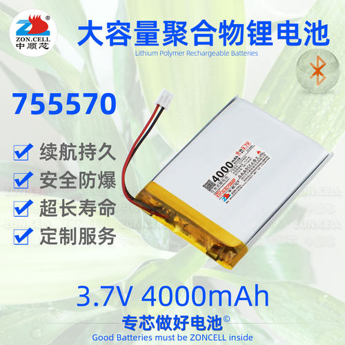 中顺芯755570大容量聚合物锂电池