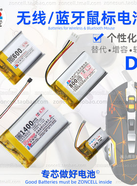 无线蓝牙鼠标电池 罗技华硕达尔优赛睿雷蛇蜻蜓双飞燕血手R80专用