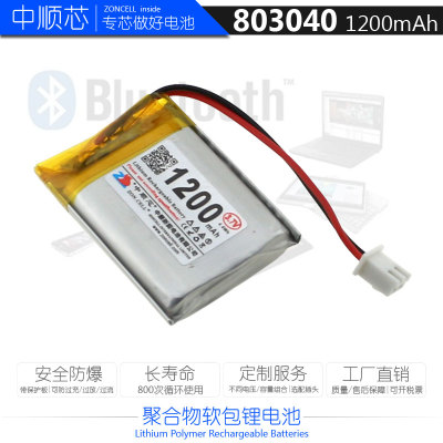 中顺芯803040智能门锁音箱红外线水平仪聚合物锂电池37V 1200mAh