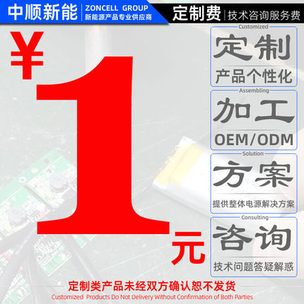 电池充电器零配件个性化DIY定制维修改装【须双方确认/单拍不发】