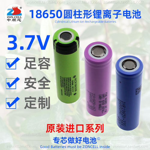 原装进口18650圆柱形锂离子电池