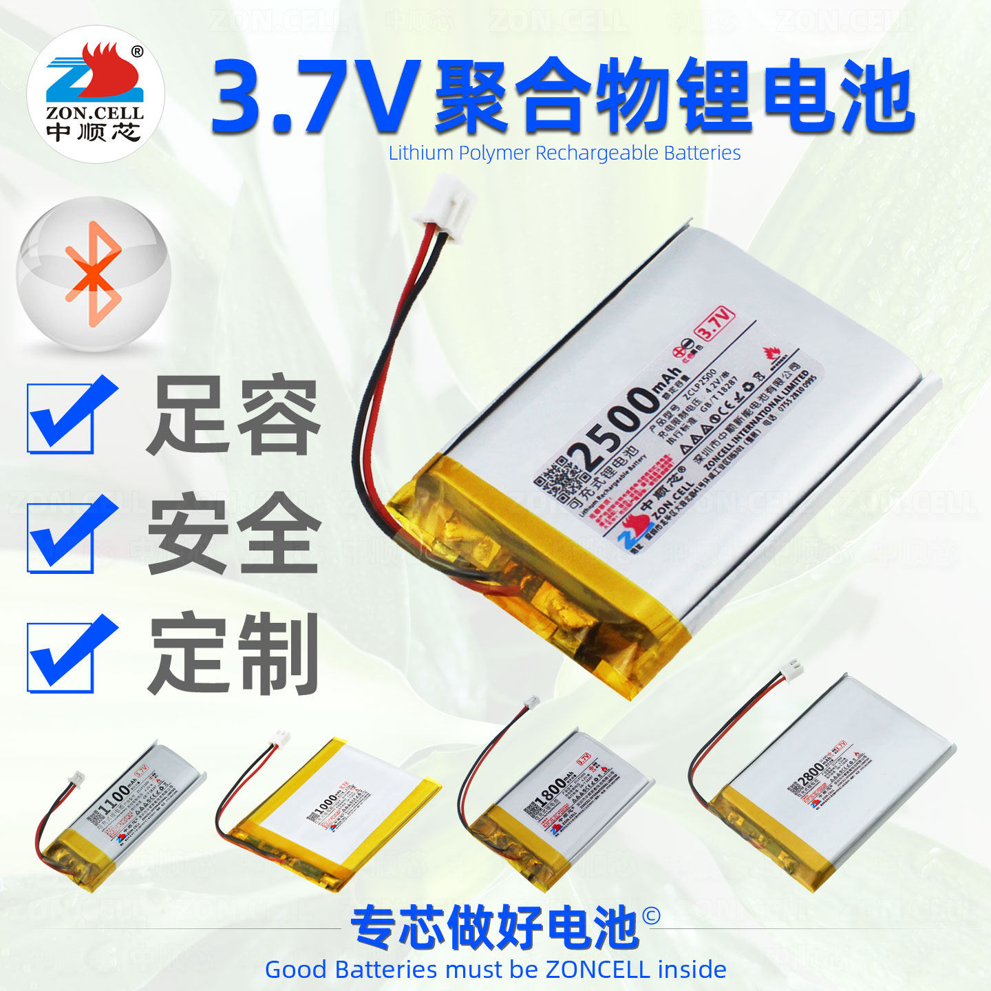 中顺芯 蓝牙掌机早教学习机GPS键盘音箱中型内置聚合物锂电池3.7V