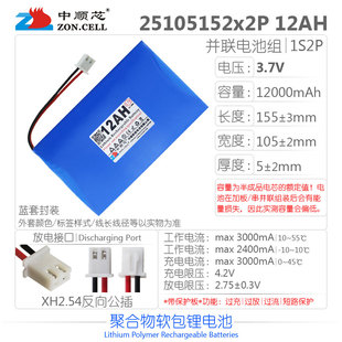 3.7V聚合物锂电池12AH后备应急电源氙气LED强光q. 中顺芯12000mAh