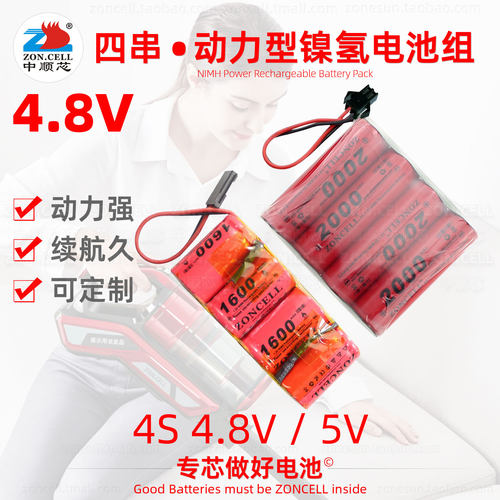 模型工具LED灯动力镍氢电池4.8V