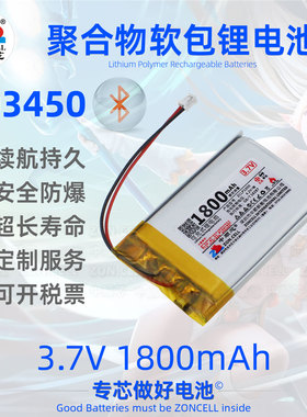 中顺芯 903450小布叮故事学习机玩具PS4游戏手柄聚合物锂电池3.7V