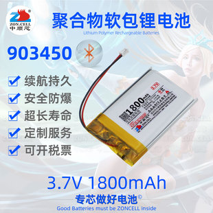 中顺芯 903450小布叮故事学习机玩具PS4游戏手柄聚合物锂电池3.7V