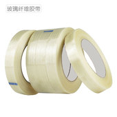 透明玻璃纤维胶带 电器捆扎抗拉封箱胶纸 模型电池强力条纹胶布