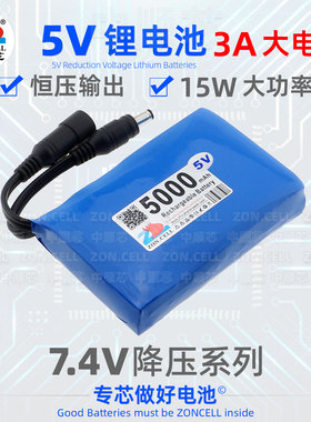 中顺芯3A大电流5V恒压锂电池单片机LED灯具微马达蓝牙WIFI电源15W