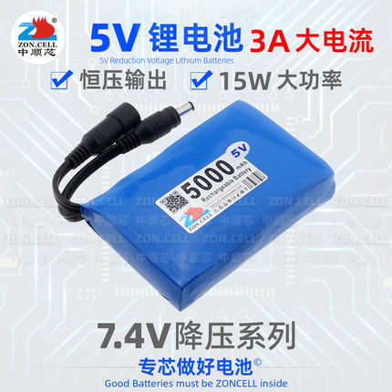 中顺芯3A大电流5V恒压锂电池单片机LED灯具微马达蓝牙WIFI电源15W