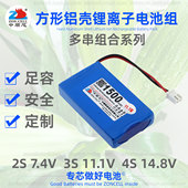 中顺芯 户外照明通讯检测设备硬质铝壳锂电池组7.4V11.1V14.8V12V