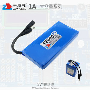 中顺芯5V恒压大容量锂电池 3.7V升压4.8V考勤打卡机户外应急电源