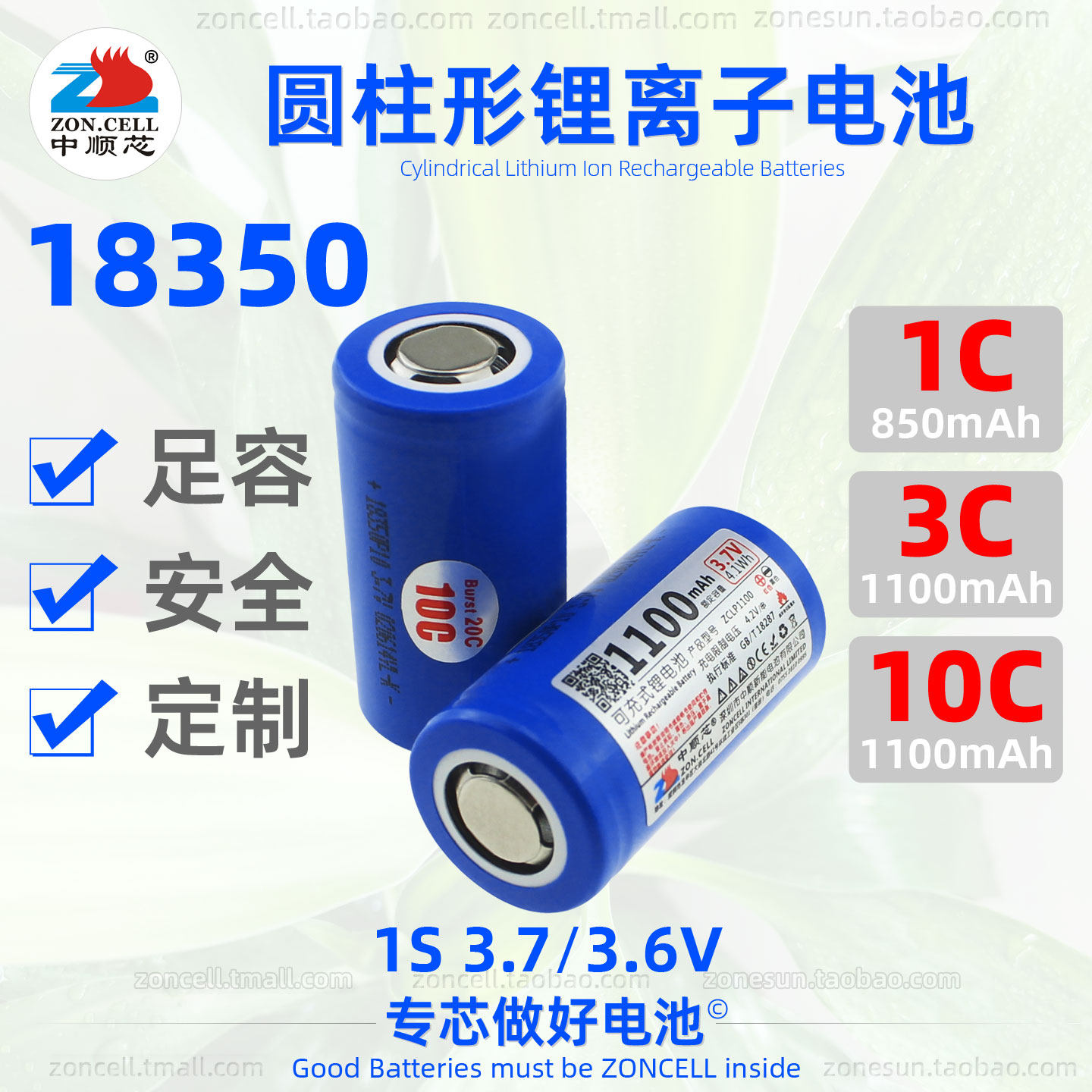 中顺芯 18350水气泵微型工玩具搅拌器动力型圆柱形锂离子电池3.7V