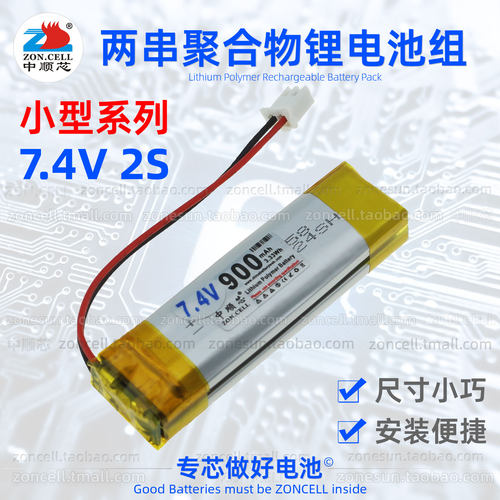 中顺内置小型聚合物锂电池组7.4V