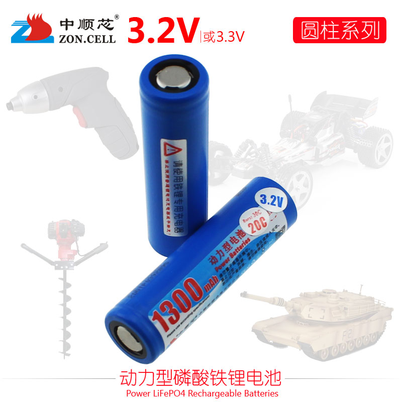 中顺芯 CS模型电动玩工具智能设备18650圆柱动力磷酸铁锂电池3.2V