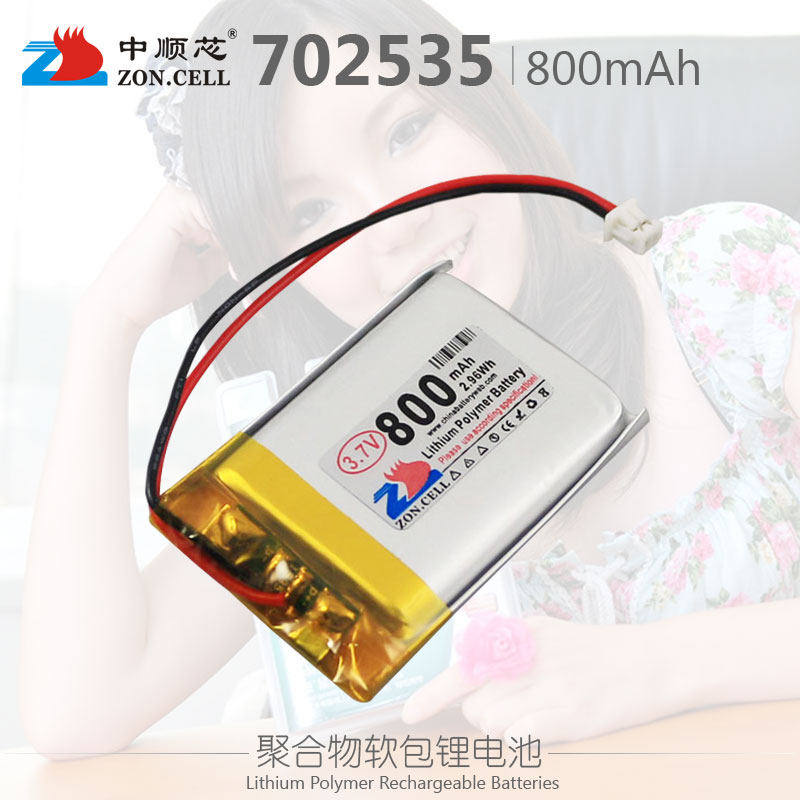 中顺芯702535蓝牙无线设备数码型聚合物锂电池3.7V 7.4V 800mAh属于什么档次？