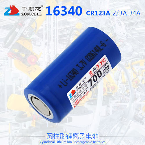 中顺芯16340红外线锂电池CR123A