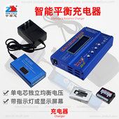 123456串B6航模锂电池组智能平衡充电器BC LK1008D自动均衡 4S15D
