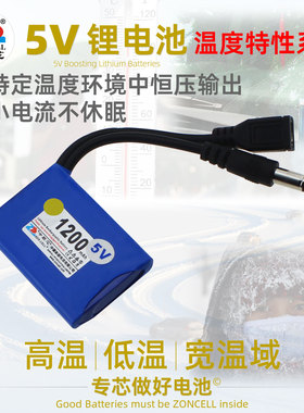 中顺芯 高低温宽温域5V升压锂电池LED灯单片机传感器蓝牙恒压源1A