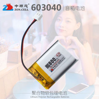 中顺芯603040蓝牙智能音箱录音笔聚合物锂电池3.7V 7.4V 800mAh