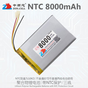 中顺芯3.7V无线固话电话便携仪器仪表NTC三线聚合物锂电池8000mAh