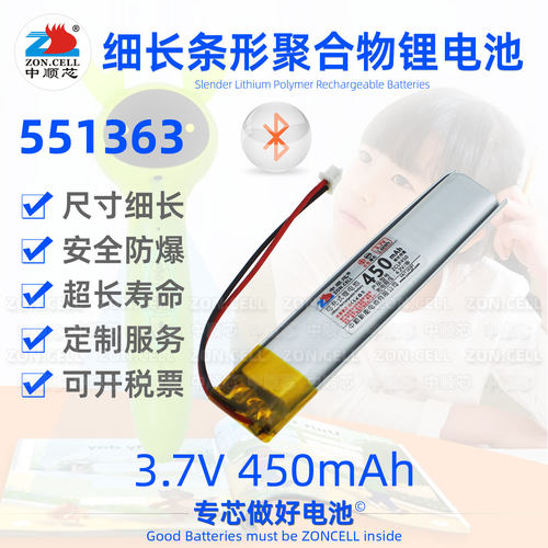 中顺芯点读笔蓝牙聚合物锂电池