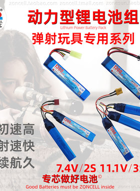 中顺芯2S7.4V3S11.1V锦明斯泰迪弹射玩具动力聚合物锂电池1300mAh