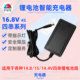 中顺芯16.8V限压4串14.8V锂锰锂钴三元 充满转灯 锂电池智能充电器