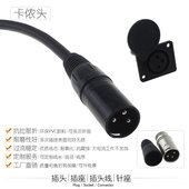 电动自行车滑板车卡侬插头3芯插座音响麦克风接头功放输出3孔接头