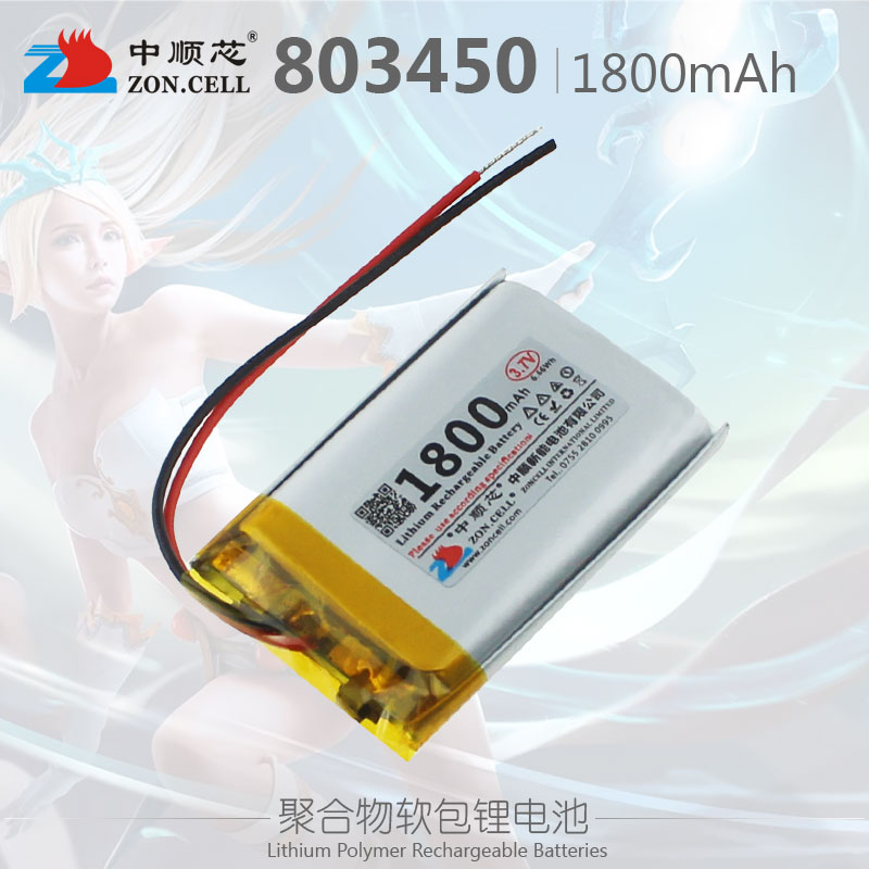 中顺 803450手柄仿生玩具放大镜便携冰箱聚合物锂电池3.7V1800mAh 户外/登山/野营/旅行用品 电池/燃料 原图主图