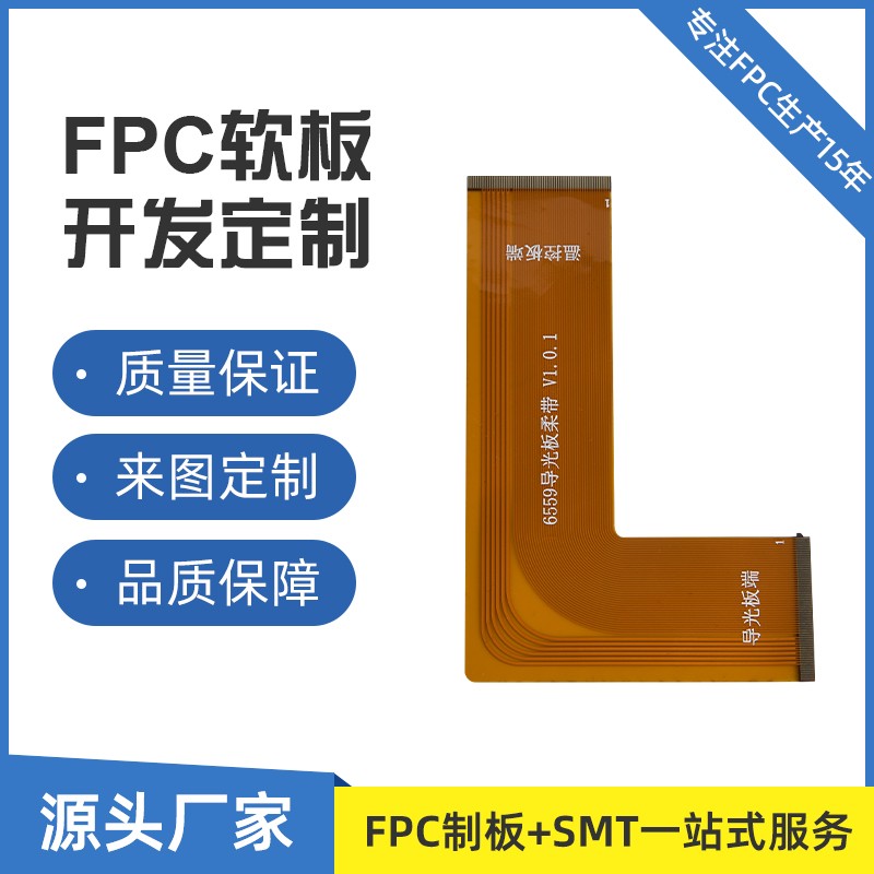 fpc排线柔性线路板加急打样