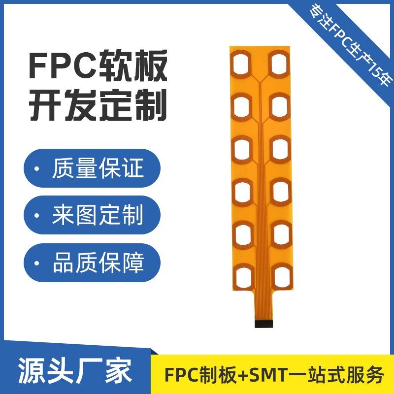 fpc柔性排线抄板画图fpc打样电极汽车尾灯led排线灯条测试板包邮
