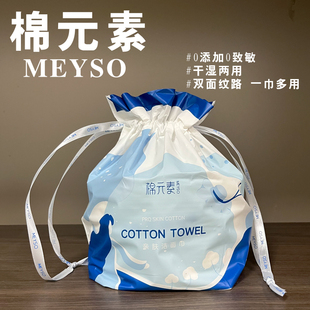 棉元素洗脸巾一次性纯棉柔巾洁面巾加厚洗面巾纸擦脸巾卸妆棉
