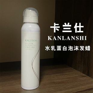 卡兰仕水蛋白免洗一喷柔精华正品200保湿柔顺修复补水喷雾护发