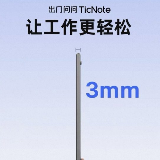 出门问问TicNoteAI悦享版录音笔转文字功能强大智能卡片式录音笔