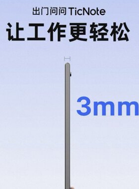 出门问问TicNoteAI甄选版至尊版录音笔转文字功能强大智能卡片式