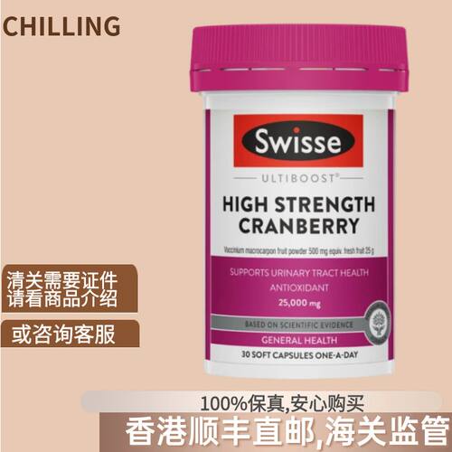 Swisse Ultiboost 高强度蔓越莓 30粒 女性卵巢保养泌尿系统健康
